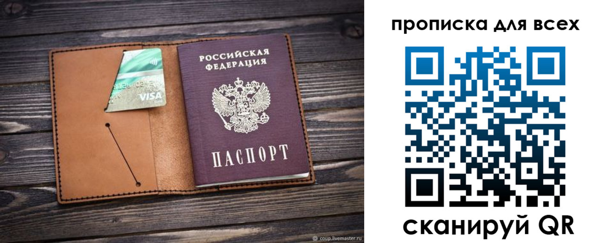 временная регистрация надежно в Пионерском