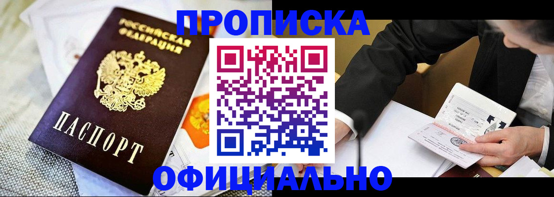 регистрация в Пионерском