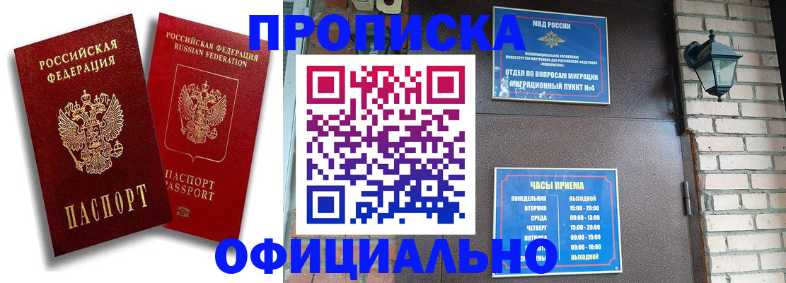 прописка для школы в Пионерском